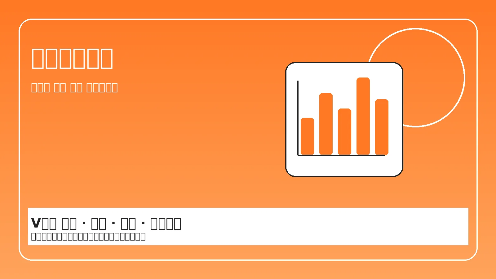 体育数据分析面板示意图